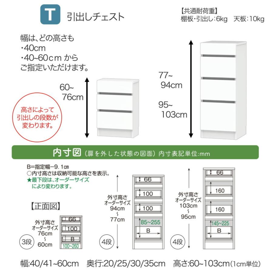 すきまくん カウンタ下収納 T 受注生産品 送料無料 (込)一部地区除く 品番806104 CSD TＨ チェスト 日本製 完成品 窓下 壁際 キッチン ダイニング 隙間家具の画像