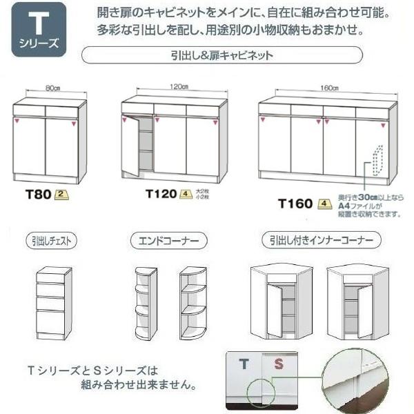 すきまくん カウンタ下収納 T 受注生産品 送料無料 (込)一部地区除く 品番806104 CSD TＨ チェスト 日本製 完成品 窓下 壁際 キッチン ダイニング 隙間家具の画像