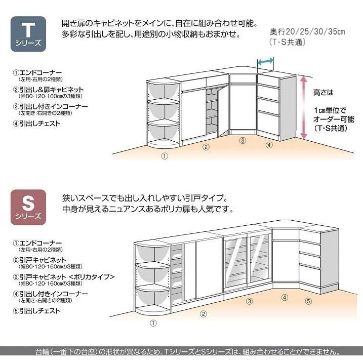 すきまくん カウンタ下収納 T 受注生産品 送料無料 (込)一部地区除く 品番806104 CSD TＨ チェスト 日本製 完成品 窓下 壁際 キッチン ダイニング 隙間家具の画像