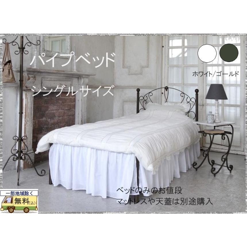 ベッド S 品番807201 送料無料(込)一部除く ホワイト ゴールド ベッド S 品番807201 送料無料(込)一部除く ホワイト ゴールド