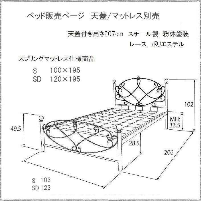 天蓋付きベッド 品番807205 送料無料(込)一部除く ホワイト ゴールド
