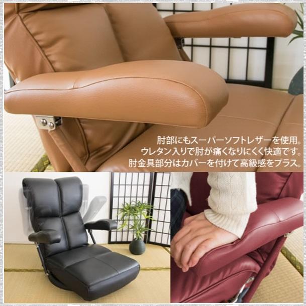 座椅子 品番807256 送料無料(込)一部除く スーパーソフトレザー 高級座