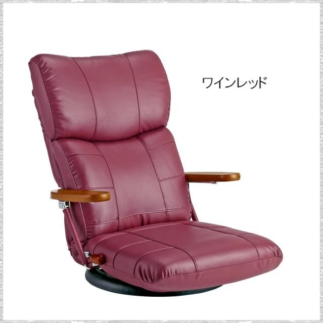 座椅子 品番807257 送料無料(込)一部除く スーパーソフトレザー 高級座