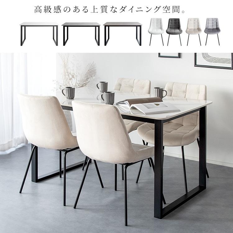ダイニングテーブル 品番807313 送料無料(込)一部除く セラミックス