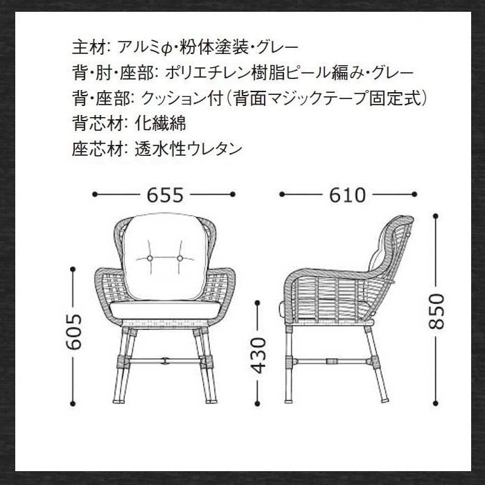 椅子 品番808187 オープンカフェチェアー 既製品 野外椅子 籐 ラタン ダイニングチェアー ダイニング椅子 業務用 店舗 ホテル レストラン テラス 庭 ベランダ 椅子 ダイニングチェアー ホテル レストラン