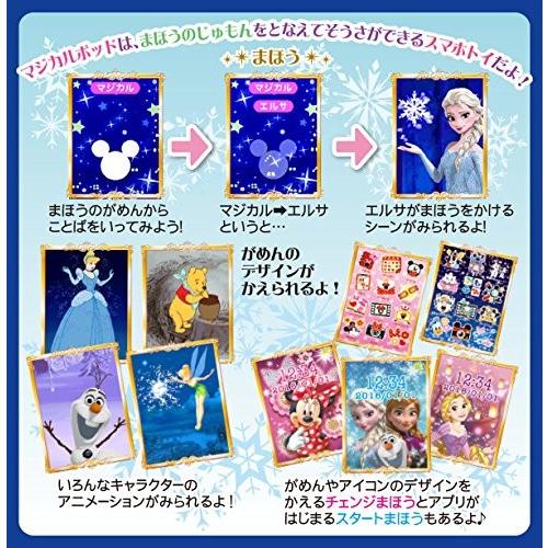 ディズニー キャラクター Magical Pod マジカルポッド ブルー Toy102g 楓の杜オンラインストア 通販 Yahoo ショッピング