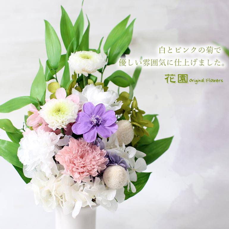 プリザーブドフラワー 優香 クリアケース付き お悔やみ お供え おくやみ ギフト 年忌 法事 法要 弔事 御供え 慶弔花 仏花 Pm1199 花園オリジナルフラワーズ 通販 Yahoo ショッピング