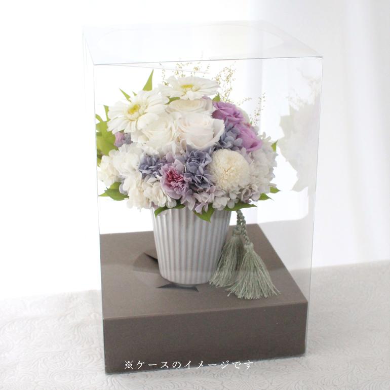 プリザーブドフラワー「花禅〜はなぜん〜」クリアケース付き お悔やみ