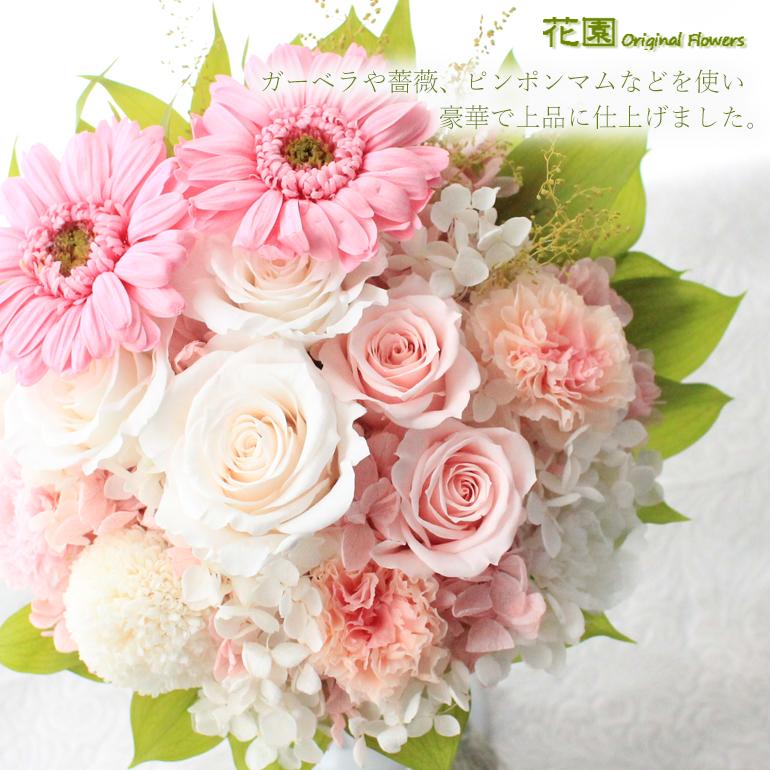 限定品　プリザーブドフラワー　　和ピンク 和風てまりのプリザーブドフラワーアレンジ 「皐月」クリアケース