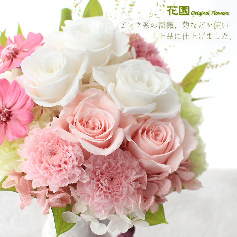 プリザーブドフラワー 『彩華〜さいか〜』 クリアケース付 お悔やみ