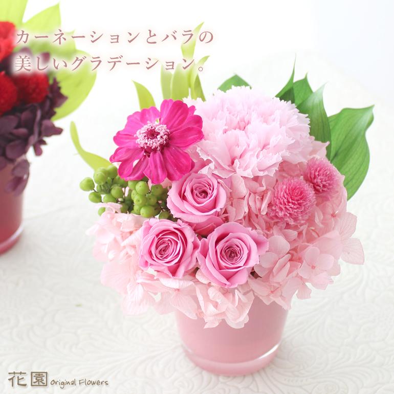 プリザーブドフラワー『ビビアン・ピンク』クリアケース付 誕生日