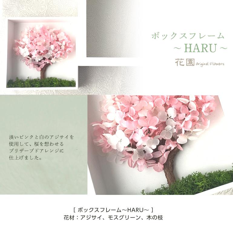 プリザーブドフラワー　ボックス　花　壁掛け Amazon｜高岡花金 【 極上・オシャレ華やか壁掛けプリザ