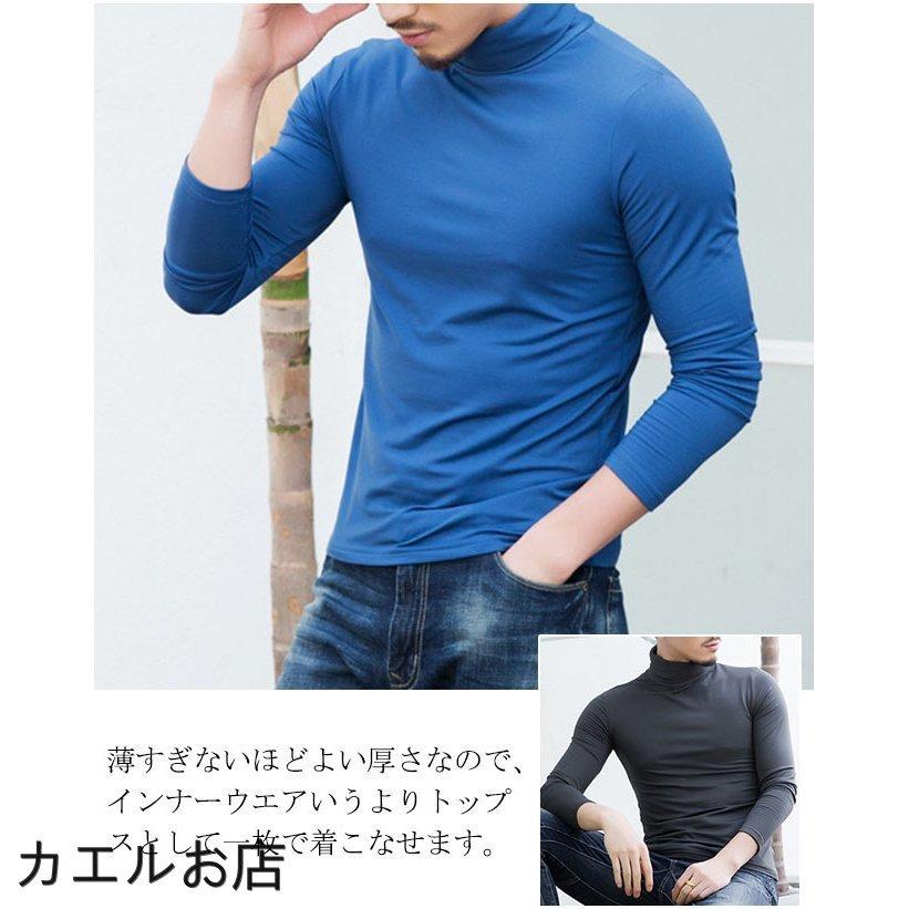 超極暖インナー メンズ 裏起毛tシャツ 長袖 ハイネック あったか 防寒下着 ストレツチ 秋冬物 カットソー 厚手 軽い 人気商品は