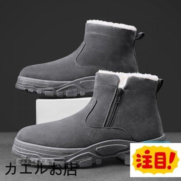 年末祭400円off スノーシューズ メンズ 靴 ムートンブーツ 裏起毛 スノーブーツ 防寒 雪靴 外履き 冬靴 ワークブーツ トレッキングブーツ ア 驚きの値段
