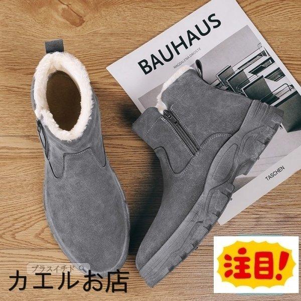年末祭400円off スノーシューズ メンズ 靴 ムートンブーツ 裏起毛 スノーブーツ 防寒 雪靴 外履き 冬靴 ワークブーツ トレッキングブーツ ア 驚きの値段