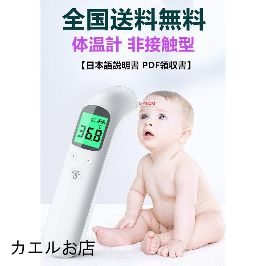 請求 再撮り 車 体温計 正確 赤ちゃん Altium Trial Jp