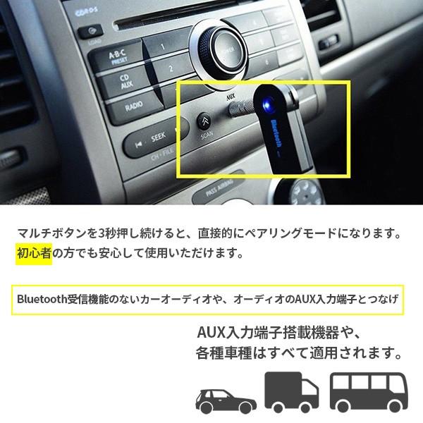 受信器 Bluetooth レシーバー 音楽再生 通話 接続可能 ワイヤレス オーディオ カーオーディオ カーステ スマホ 3.5mm ワイヤレス 高音質 AUX 無線化 受信機｜kaeru-store｜03