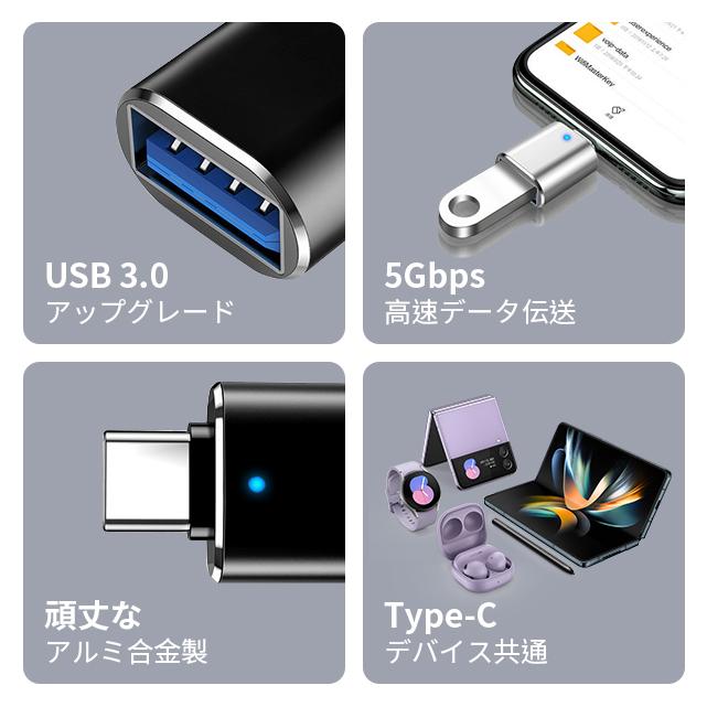 USB-A Type-C 変換コネクタ 標準USB3.0 OTG for Typec USB OTGケーブル OTG機能 データ安定した転送 USBメモリ 最大5Gbps Type-C デバイス共通｜kaeru-store｜10