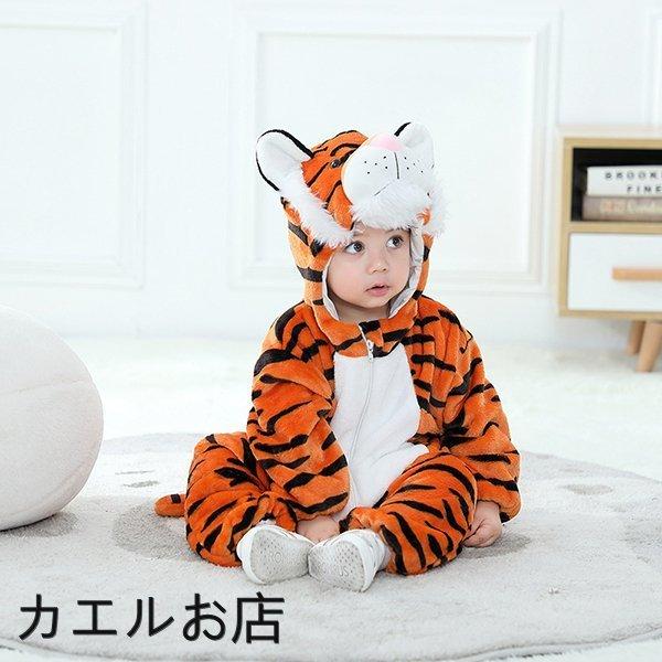 ストアー トラ 着ぐるみ 虎 干支 赤ちゃん 年賀状 可愛い ベビー 動物 カバーオール ロンパース パジャマ ルームウェア キッズ 前開き 春秋 女の子男の子 柔らかい 部屋着 Coppelia Evenement Fr