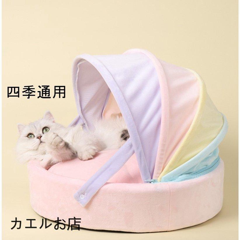 カラフル虹 破格値下げ グレー ペットベッド 四季通用 犬猫 マット おしゃれ 寝床 クッション 室内 保温 暖かい