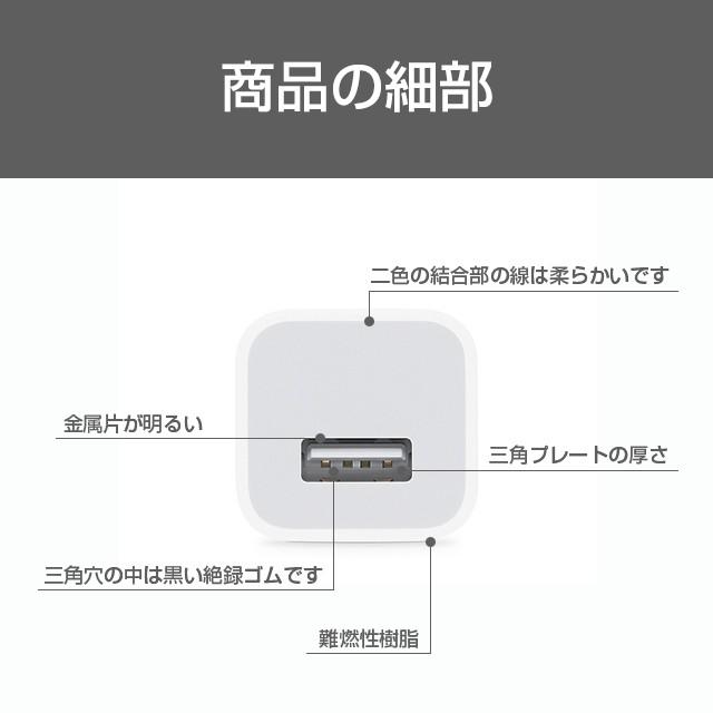 USB充電 アダプター ACアダプター  安心のPSE認証済 高品質ACコンセント 電源アダプター 充電器 変換 AC コンセント Android iPhone｜kaeru-store｜14