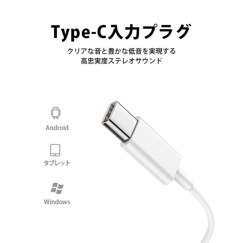 イヤホン 有線 iPhone Android ヘッドホン リモコン付き クリア音質 低音強化 マイク Type-C ジャック イヤホンマイク リモートワーク インナーイヤー型｜kaeru-store｜08