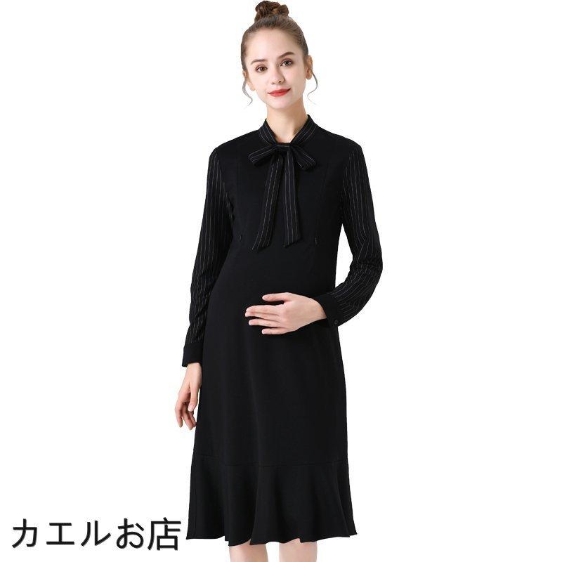 59 Off マタニティ ワンピース 授乳服 授乳 事務服 仕事服 仕事着 フォーマル オフィス 長袖 春秋 おしゃれ 安い 大きいサイズ 妊婦服 シンプル Isporslovakia Sk