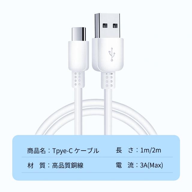 2m 高品質 充電ケーブル USB Type-C ケーブル 3A 急速充電 タイプC