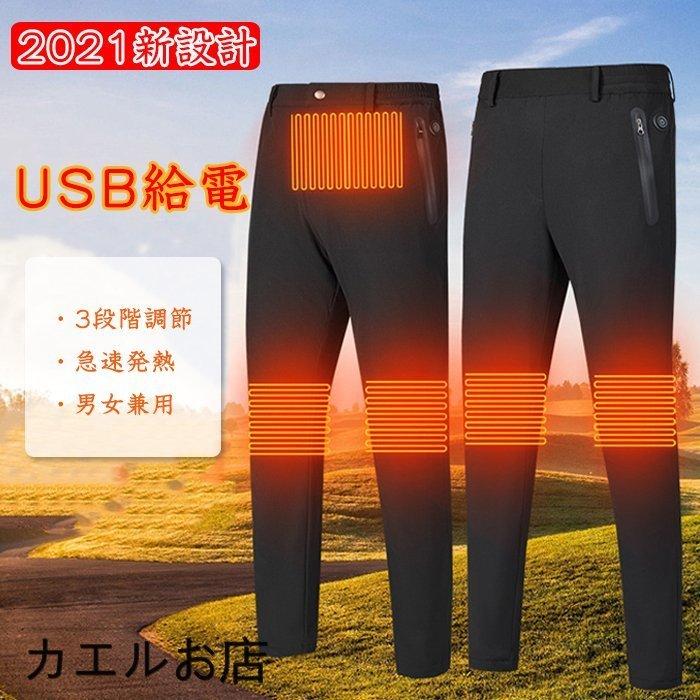 電熱 パンツ 3箇所ヒーター Usb給電式 ズボン ヒーターパンツ ヒーター内蔵 メンズ レディース 両膝と腹加熱 洗える 温度調整 重ね穿く 電気パンツ 電熱パンツ 国内配送 レディース