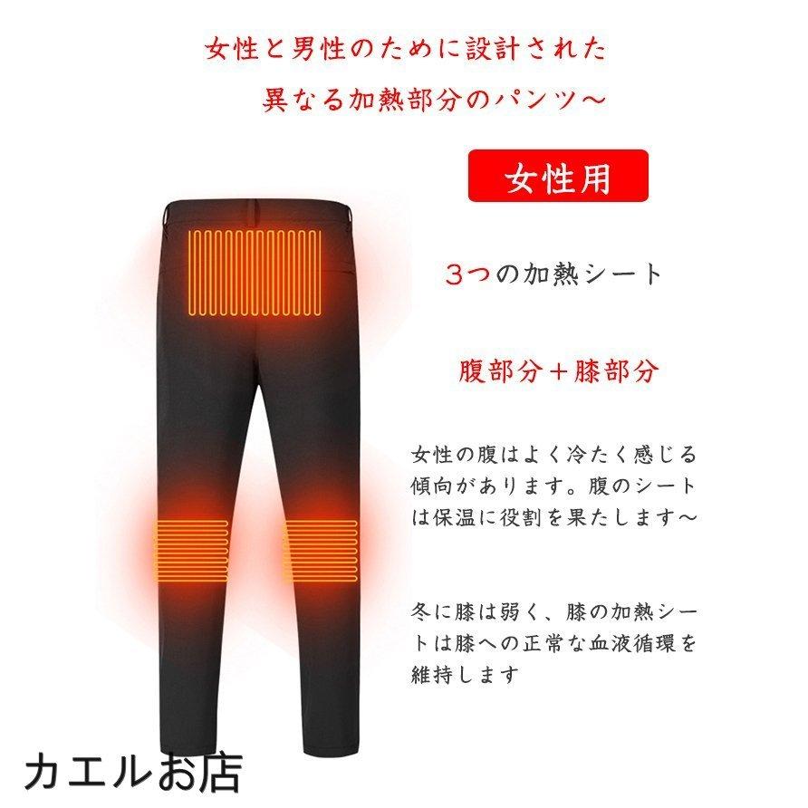 電熱 パンツ 3箇所ヒーター Usb給電式 ズボン ヒーターパンツ ヒーター内蔵 メンズ レディース 両膝と腹加熱 洗える 温度調整 重ね穿く 電気パンツ 電熱パンツ 国内配送 レディース