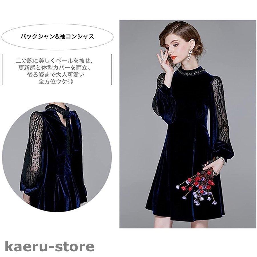 大勧め 二次会 袖コンシャス ベルベット ビジュー ワンピース パーティードレス 結婚式ドレス ベロア 謝恩会 ゲスト Aライン 紺 長袖 ドレス お呼ばれ パーティドレス サイズ S Www Adeed Com