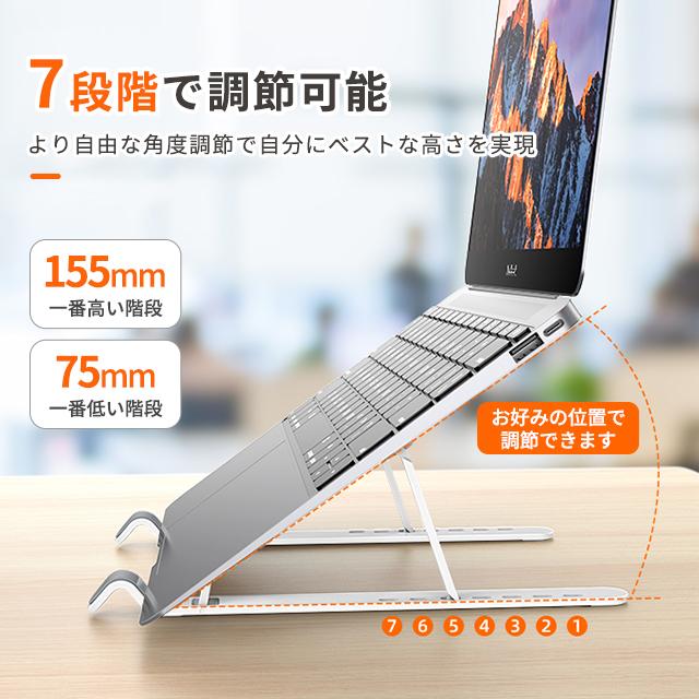 パソコンスタンド ノートパソコンスタンド PCスタンド iPadスタンド 折りたたみ式 ラップトップスタンド 7段階調節可能 姿勢改善 軽量 放熱性｜kaeru-store｜04