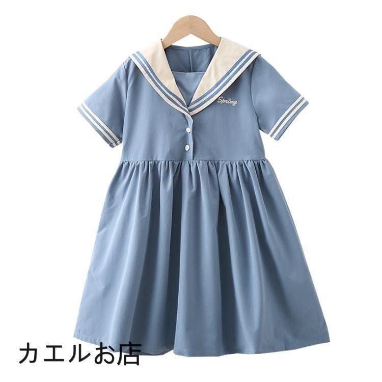 ワンピース 女の子 ガールズ キッズ ジュニア セーラーワンピース セーラー服 ドレス 制服 半袖 夏物 女児 子供服 海軍風 薄手 襟付き 親子ペア 人気商品の 女児