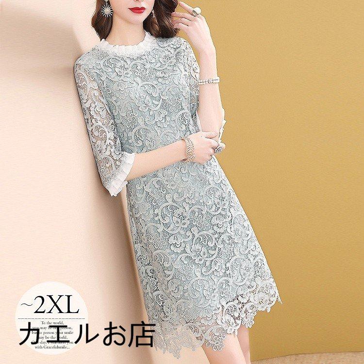 売れ筋最安値 結婚式 ミセス ホワイト フォーマルドレス 七分袖 母親 きれいめ 清楚 レディース レース パーティー 上品 透け感 大きいサイズ 総柄 グリーン 夏 膝丈 買取 銀座 Shirleyryan Ca