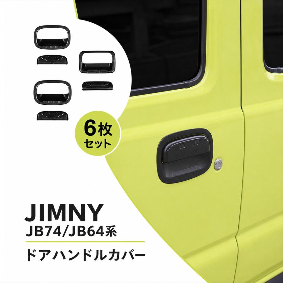 ジムニーシエラ 3ドアJB74 ジムニー 3ドアJB64 ドアハンドル