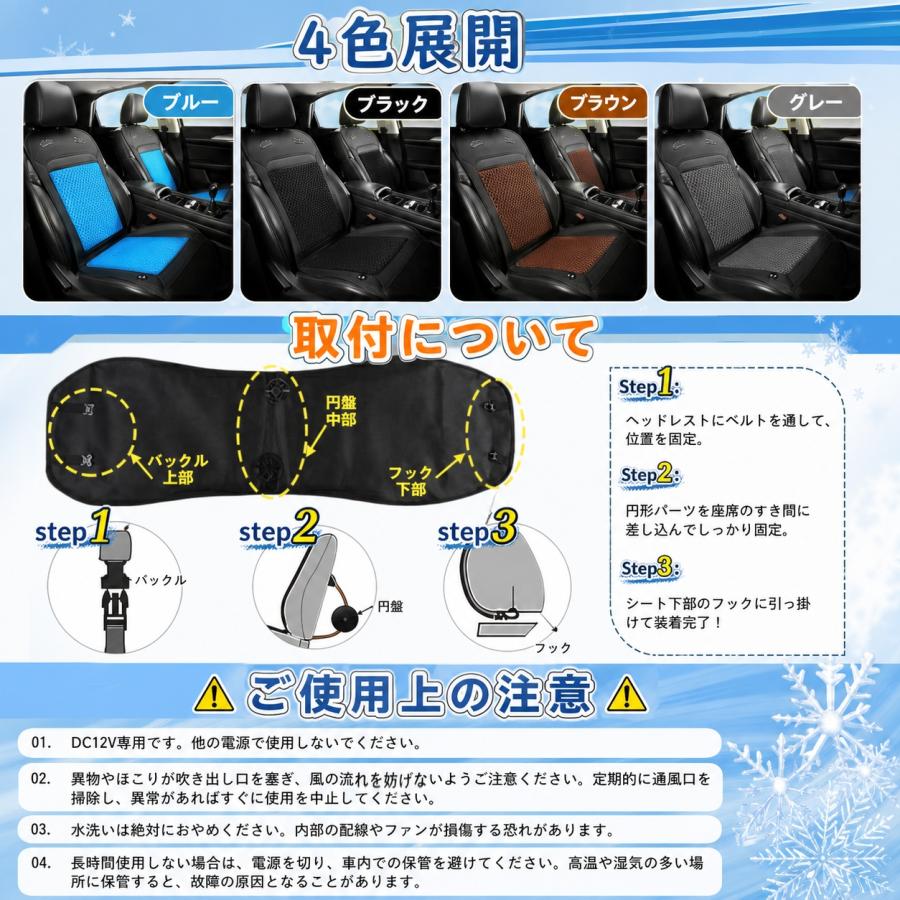 2026新進化】シートクーラー 車 クールシート 冷却シート 3段階風量