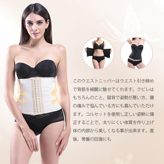 コルセット ウエストニッパー 補正下着 産後 ダイエット コルセット ウエストニッパー 補正下着 産後 ダイエット