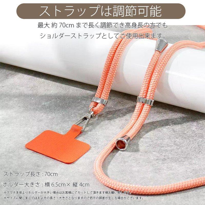 スマホストラップ 全機種対応 携帯ストラップ スマホ肩掛け 首掛け 