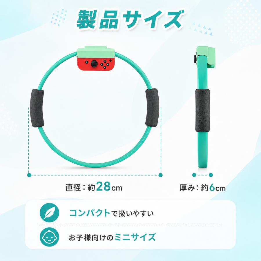 リングコン 子ども サイズ キッズ用 アドベンチャー リングフィット