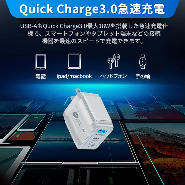 PD充電器 2ポート PD3.0+QC3.0 複数 急速充電 ACアダプタ PSE認証済 旅行に最適 20W急速充電器 アイフォン用 iPhone iPad Android各種対応｜kaeru-store｜10