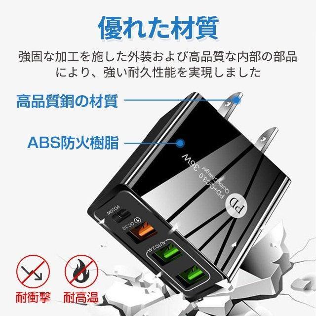 4in1 AC/USBアダプター 4ポート 36W急速充電器 usb電源アダプタ PD対応 PD20W充電器 iPhone12充電 QC3.0対応 iPhone Android スマホなど｜kaeru-store｜06