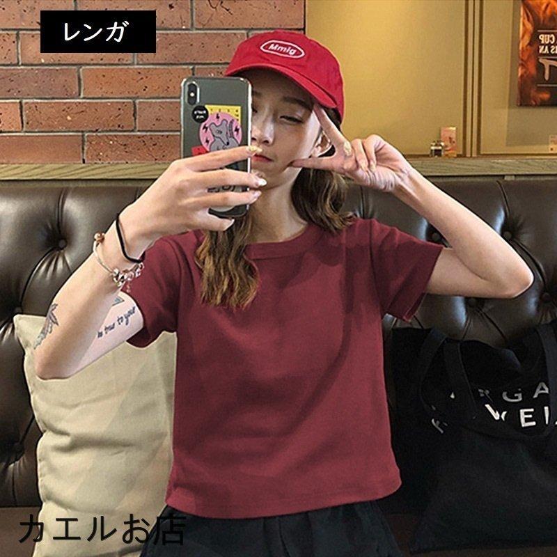 半袖Tシャツ ショート丈 お出かけ カジュアル カラバリ豊富 シンプル トップス ルームウェア レディース 夏服?ラウンドネック 定番 無地 部屋着 品質は非常に良い レディース 半袖Tシャツ ショート丈 お出かけ カジュアル カラバリ豊富 シンプル トップス ルームウェア レディース 夏服?ラウンドネック 定番 無地 部屋着 品質は非常に良い レディース