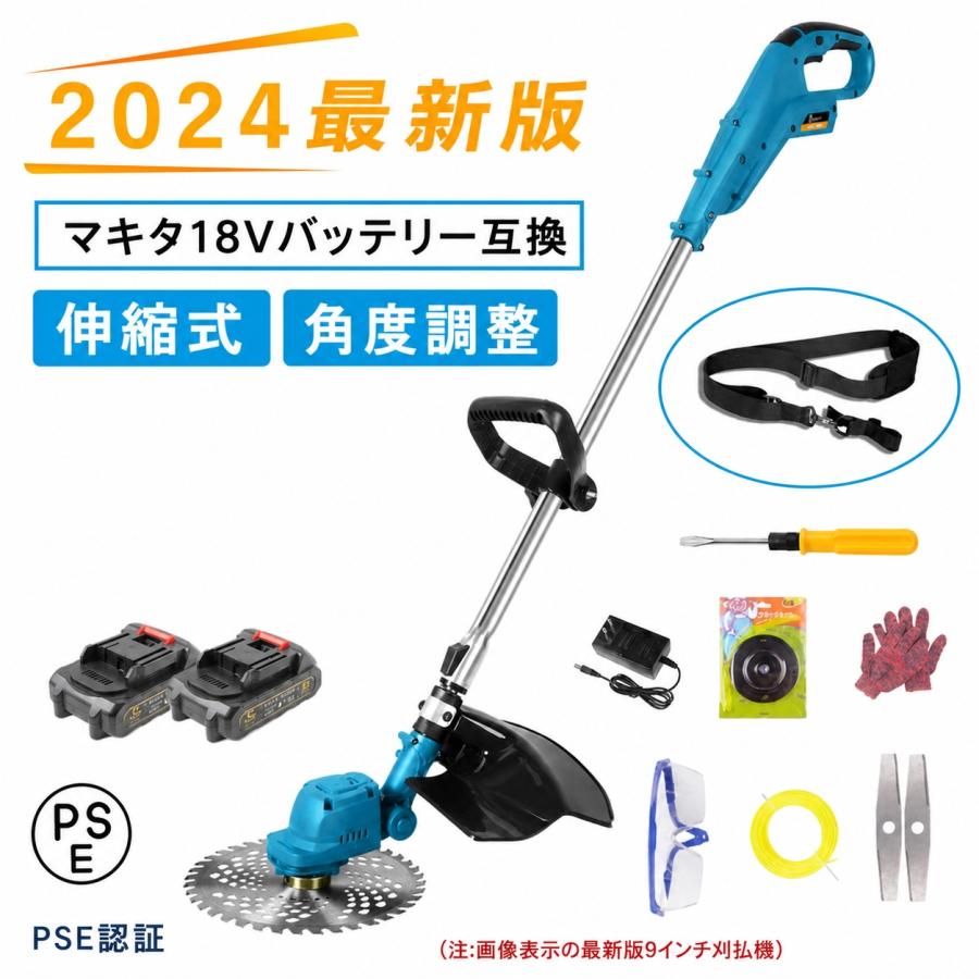 草刈り機 充電式 電動草刈機 コードレス マキタ18Vバッテリーを対応 9