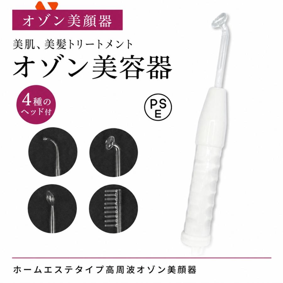 オゾン美顔器 オゾン発生器 エステ ニキビ跡 高周波 ポータブル オゾン