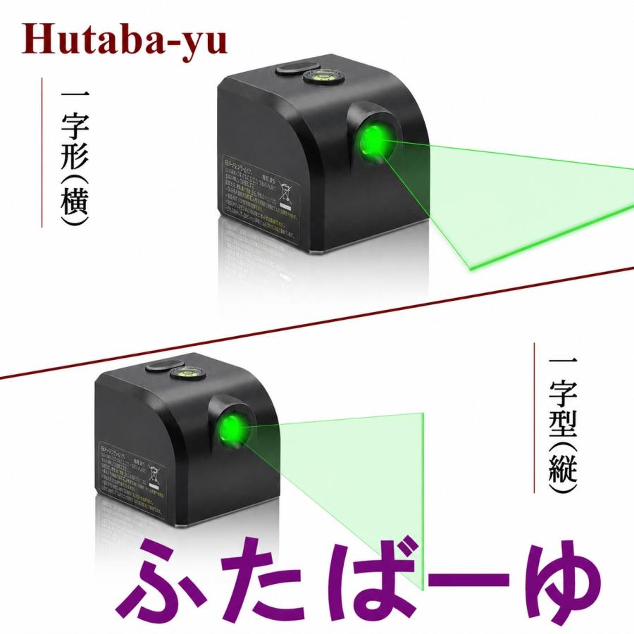 レーザー墨出し器 水平器 グリーンレーザー 水準器 屋外 屋内 精確