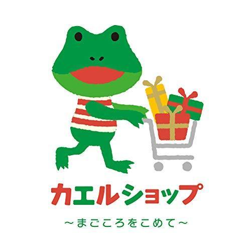 新入荷！ 【カエルショップ オリジナル】駄菓子詰め合わせお楽しみ80点×16箱セット。　クリスマスパーティー、お誕生日会、イベントに！ 【O3685312613】(19250円)