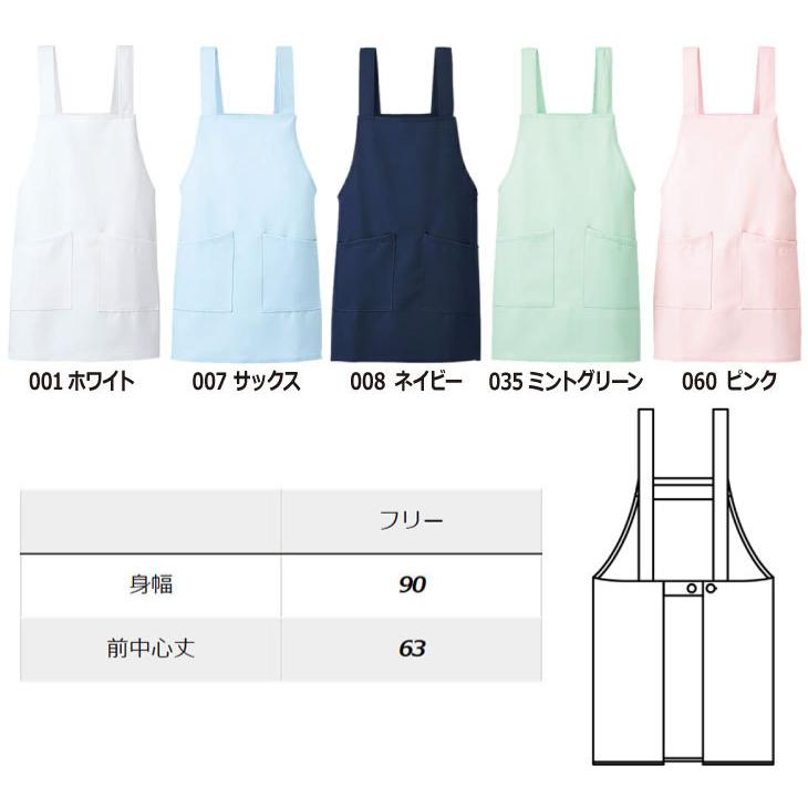 エプロン AZ-861378 メディカル 医療 看護 ケア 介護 保育園 幼稚園