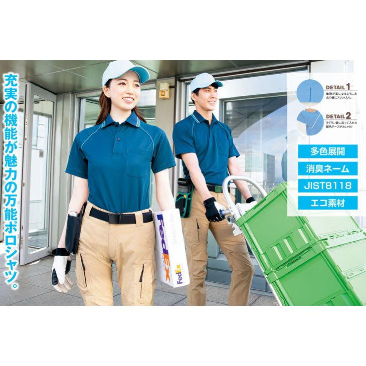 ポロシャツ 作業服 半袖 夏用 AITOZ アイトス AZ-50005【5L】制電半袖