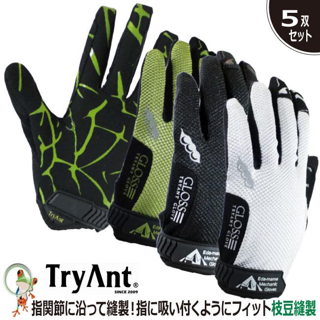 手袋 人工皮革手袋 TryAnt トライアント 枝豆メカニック マジック 5双