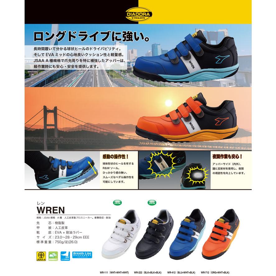 安全靴 スニーカー ディアドラ WREN / WR-111 WR-222 WR-412 WR-712